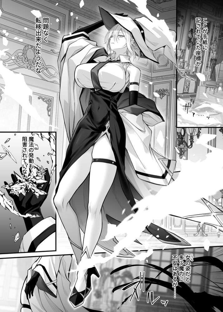 無料エロ漫画 【TSF魔女エロ漫画】イケメンヴァンパイアにかけられた呪いでTSFしてしまった魔女…嬲られメスとして調教される【呪血の魔女アレクシアはもう男に戻れない／にーきゅー】 FANZA