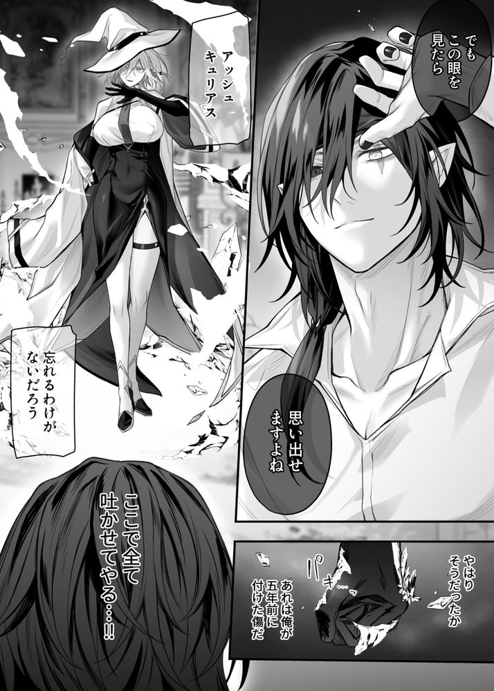 無料エロ漫画 【TSF魔女エロ漫画】イケメンヴァンパイアにかけられた呪いでTSFしてしまった魔女…嬲られメスとして調教される【呪血の魔女アレクシアはもう男に戻れない／にーきゅー】 FANZA