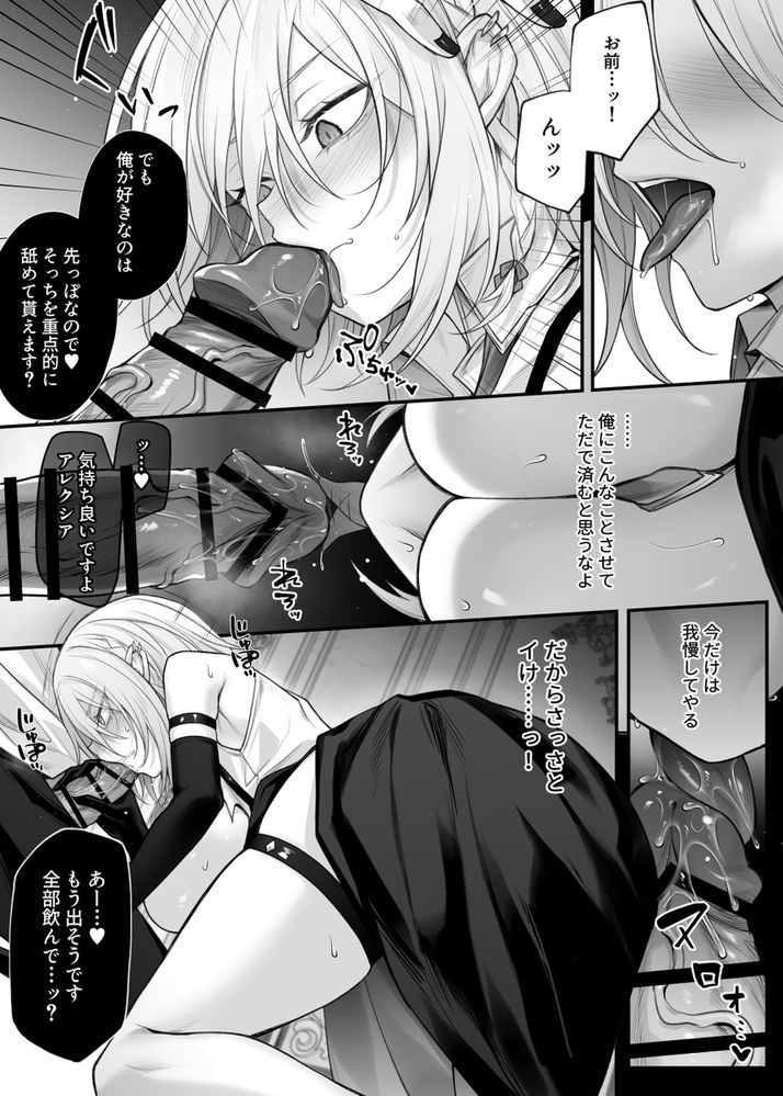無料エロ漫画 【TSF魔女エロ漫画】イケメンヴァンパイアにかけられた呪いでTSFしてしまった魔女…嬲られメスとして調教される【呪血の魔女アレクシアはもう男に戻れない／にーきゅー】 FANZA