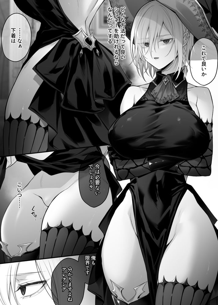 無料エロ漫画 【TSF魔女エロ漫画】イケメンヴァンパイアにかけられた呪いでTSFしてしまった魔女…嬲られメスとして調教される【呪血の魔女アレクシアはもう男に戻れない／にーきゅー】 FANZA