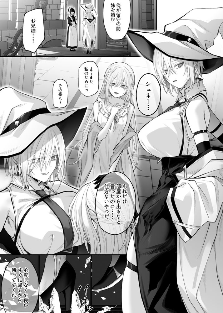 無料エロ漫画 【TSF魔女エロ漫画】イケメンヴァンパイアにかけられた呪いでTSFしてしまった魔女…嬲られメスとして調教される【呪血の魔女アレクシアはもう男に戻れない／にーきゅー】 FANZA