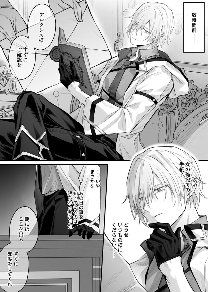 無料エロ漫画 【TSF魔女エロ漫画】イケメンヴァンパイアにかけられた呪いでTSFしてしまった魔女…嬲られメスとして調教される【呪血の魔女アレクシアはもう男に戻れない／にーきゅー】 FANZA