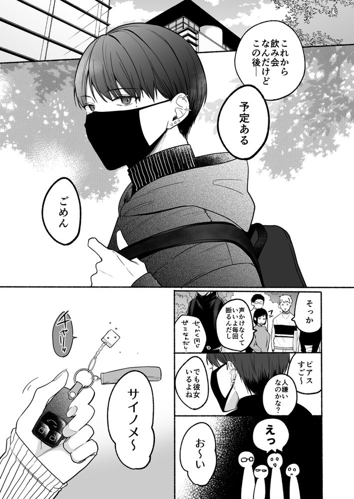無料エロ漫画 【性器交換エロ漫画】ドSなご主人さまとマゾわんこくんの性器を交換したら…メスの悦びに悶え震え連続アクメしっぱなしｗｗｗ【性器逆転5いとしの巨根くん／散る国】 FANZA
