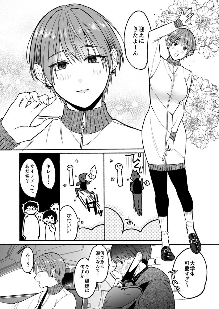 無料エロ漫画 【性器交換エロ漫画】ドSなご主人さまとマゾわんこくんの性器を交換したら…メスの悦びに悶え震え連続アクメしっぱなしｗｗｗ【性器逆転5いとしの巨根くん／散る国】 FANZA