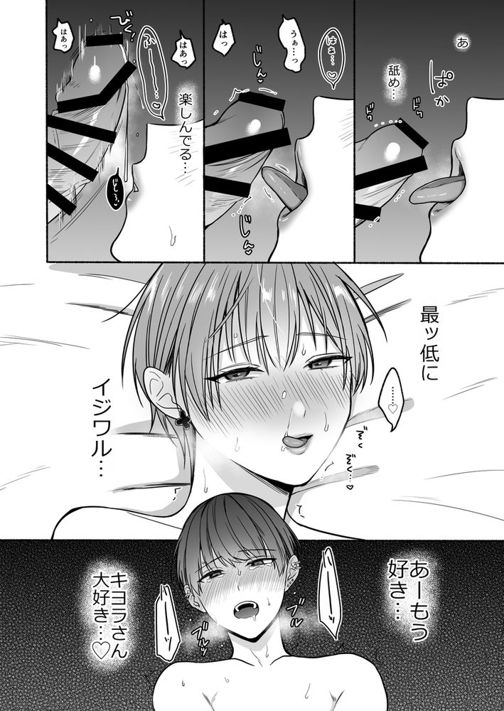 無料エロ漫画 【性器交換エロ漫画】ドSなご主人さまとマゾわんこくんの性器を交換したら…メスの悦びに悶え震え連続アクメしっぱなしｗｗｗ【性器逆転5いとしの巨根くん／散る国】 FANZA
