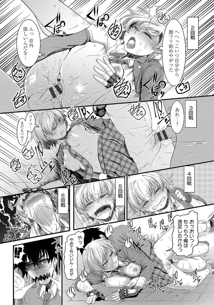 無料エロ漫画 【ツンデレギャルエロ漫画】従妹のJKは超問題児？！でもほんとは可愛いツンデレギャルでｗｗｗ【従妹な生徒はご立腹／砂浜のさめ】 FANZA