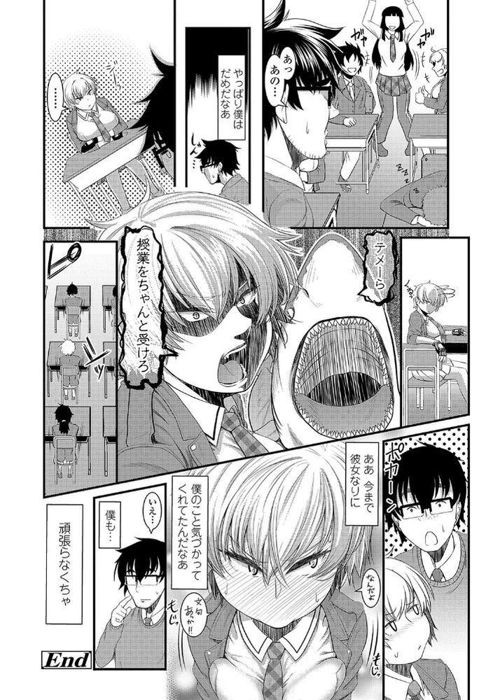 無料エロ漫画 【ツンデレギャルエロ漫画】従妹のJKは超問題児？！でもほんとは可愛いツンデレギャルでｗｗｗ【従妹な生徒はご立腹／砂浜のさめ】 FANZA