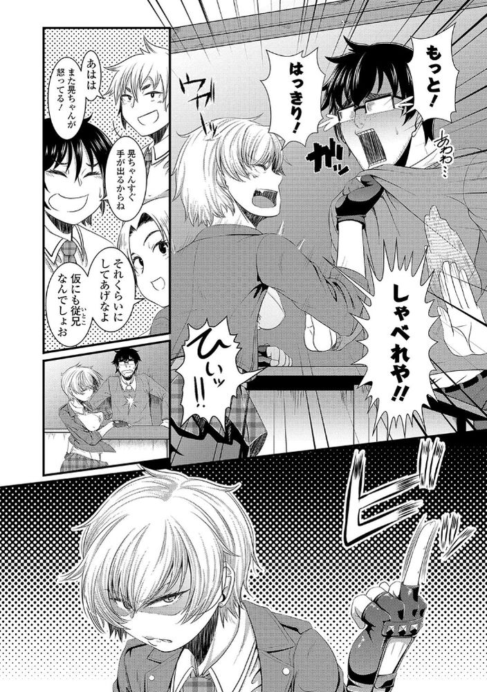 無料エロ漫画 【ツンデレギャルエロ漫画】従妹のJKは超問題児？！でもほんとは可愛いツンデレギャルでｗｗｗ【従妹な生徒はご立腹／砂浜のさめ】 FANZA