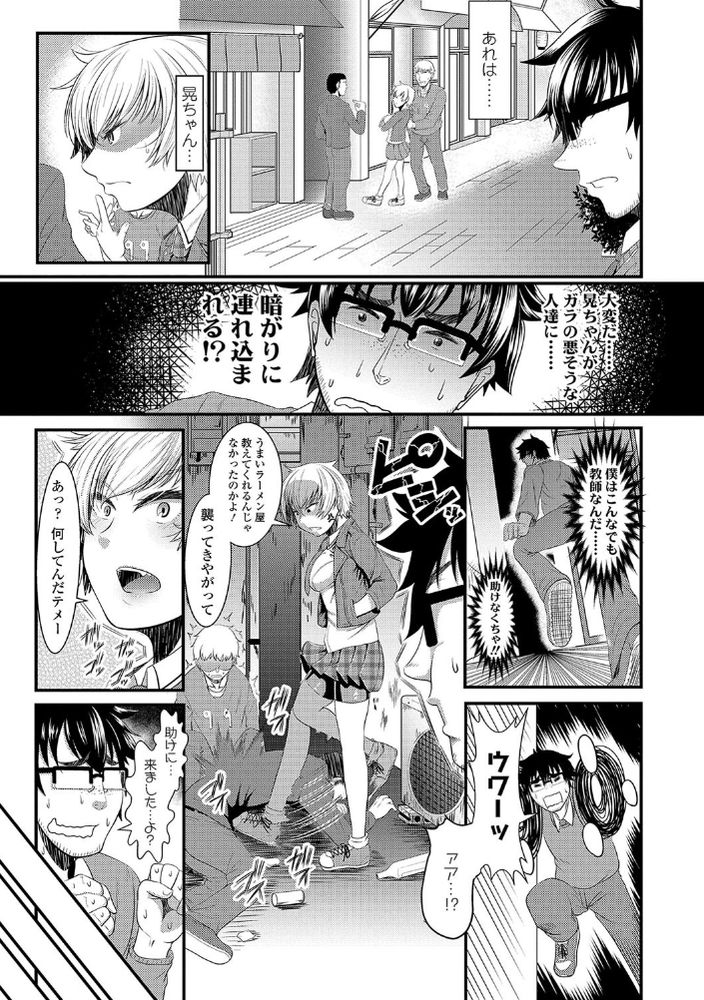 無料エロ漫画 【ツンデレギャルエロ漫画】従妹のJKは超問題児？！でもほんとは可愛いツンデレギャルでｗｗｗ【従妹な生徒はご立腹／砂浜のさめ】 FANZA