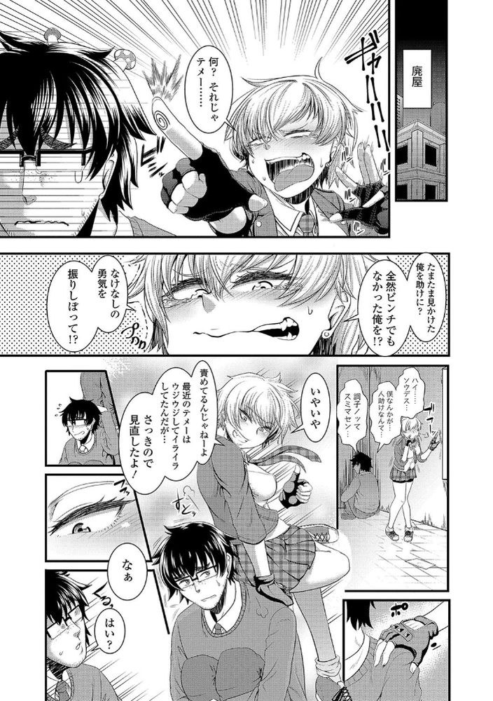 無料エロ漫画 【ツンデレギャルエロ漫画】従妹のJKは超問題児？！でもほんとは可愛いツンデレギャルでｗｗｗ【従妹な生徒はご立腹／砂浜のさめ】 FANZA