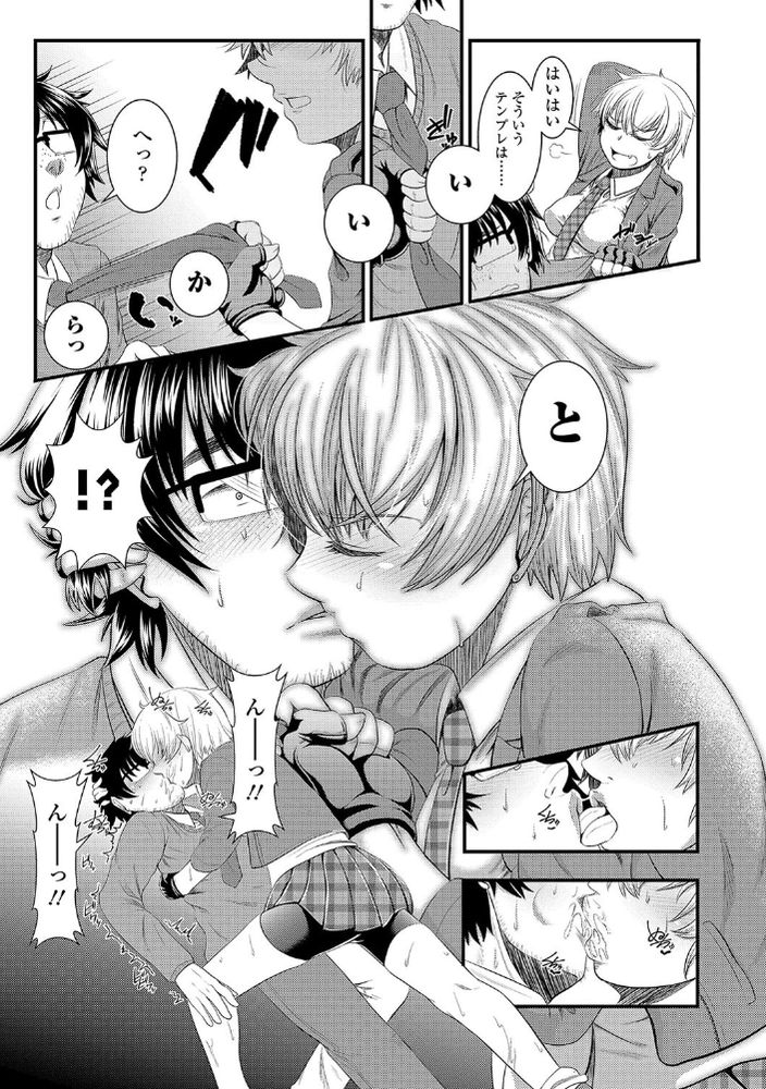 無料エロ漫画 【ツンデレギャルエロ漫画】従妹のJKは超問題児？！でもほんとは可愛いツンデレギャルでｗｗｗ【従妹な生徒はご立腹／砂浜のさめ】 FANZA