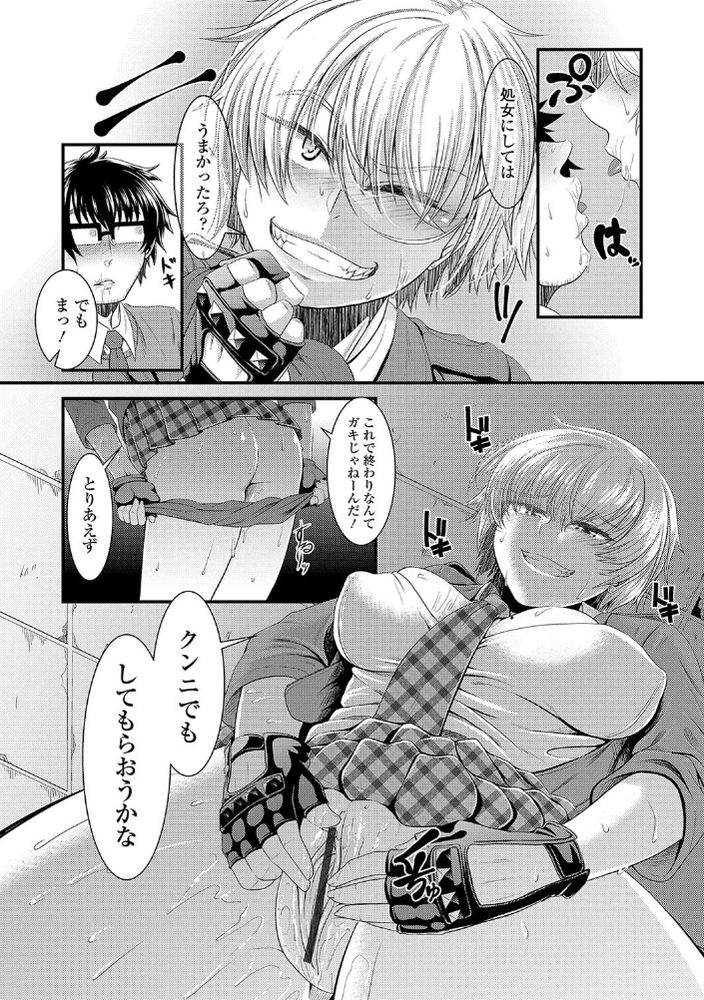 無料エロ漫画 【ツンデレギャルエロ漫画】従妹のJKは超問題児？！でもほんとは可愛いツンデレギャルでｗｗｗ【従妹な生徒はご立腹／砂浜のさめ】 FANZA