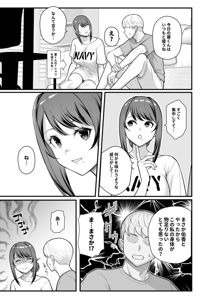 無料エロ漫画 【母娘浮気エロ漫画】年上の魅力溢れる母とJKのフレッシュな魅力を持つ娘と同時にラブホデート開始ｗｗｗ【ラブホでデート壁越しに母娘とそれぞれ〇〇する本【前編】／華容道】 FANZA