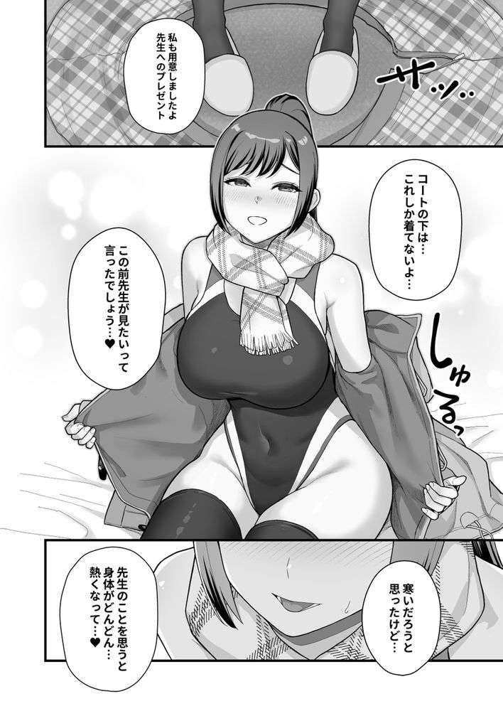 無料エロ漫画 【母娘浮気エロ漫画】年上の魅力溢れる母とJKのフレッシュな魅力を持つ娘と同時にラブホデート開始ｗｗｗ【ラブホでデート壁越しに母娘とそれぞれ〇〇する本【前編】／華容道】 FANZA