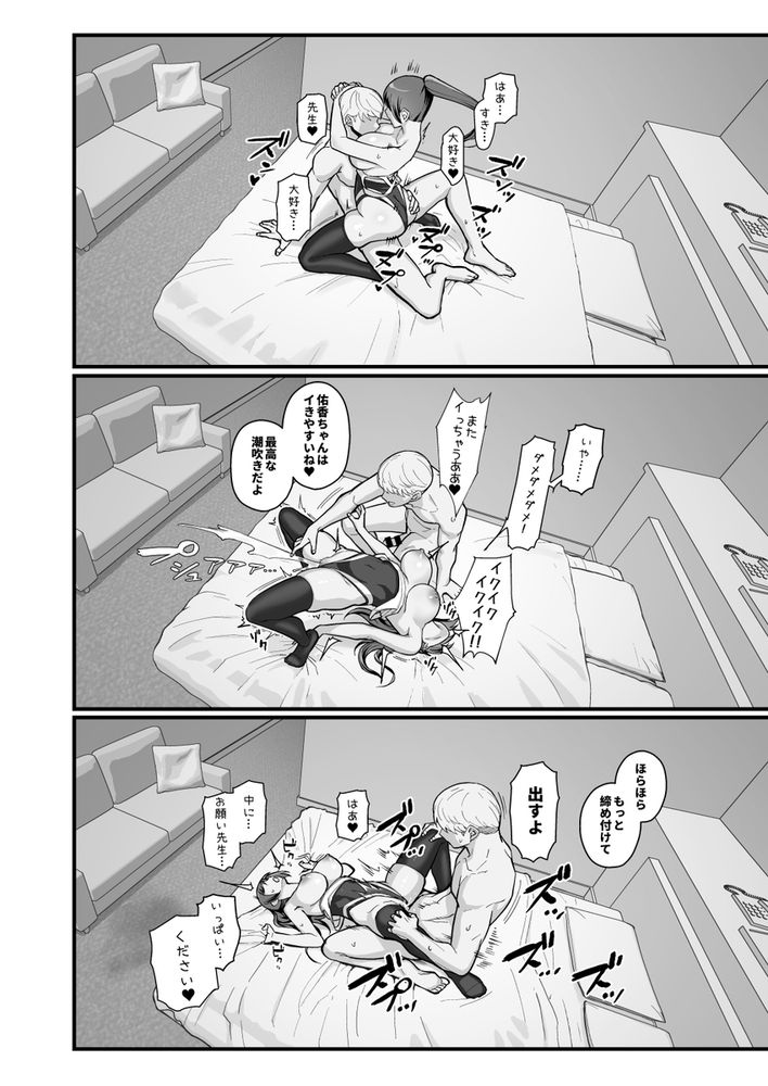 無料エロ漫画 【母娘浮気エロ漫画】年上の魅力溢れる母とJKのフレッシュな魅力を持つ娘と同時にラブホデート開始ｗｗｗ【ラブホでデート壁越しに母娘とそれぞれ〇〇する本【前編】／華容道】 FANZA