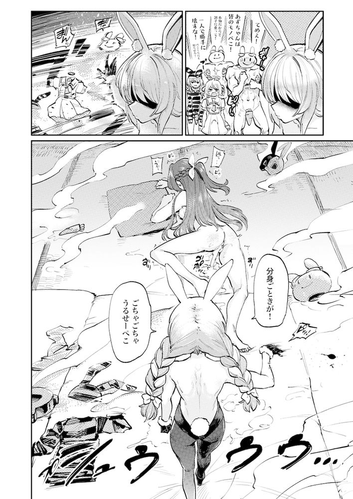 無料エロ漫画 【ふたなりレズエロ漫画】怒りが頂点に達したぺこちゃんはふたなりに覚醒！？あずきちのおまんこが破壊されるｗｗｗ【発情兎輪姦祭2／焼きたてジャマイカ】 FANZA