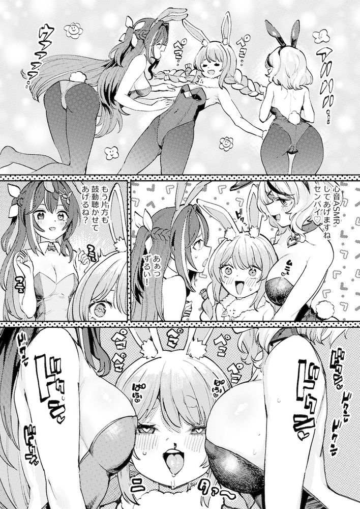 無料エロ漫画 【ふたなりレズエロ漫画】怒りが頂点に達したぺこちゃんはふたなりに覚醒！？あずきちのおまんこが破壊されるｗｗｗ【発情兎輪姦祭2／焼きたてジャマイカ】 FANZA