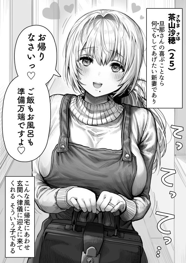 無料エロ漫画 【新婚バカップルエロ漫画】可愛い奥さんに甘えたい！爆乳ご奉仕で癒されたい！！【乳・夫婦ノ夜／ぎばちゃん】 FANZA
