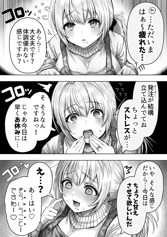 無料エロ漫画 【新婚バカップルエロ漫画】可愛い奥さんに甘えたい！爆乳ご奉仕で癒されたい！！【乳・夫婦ノ夜／ぎばちゃん】 FANZA