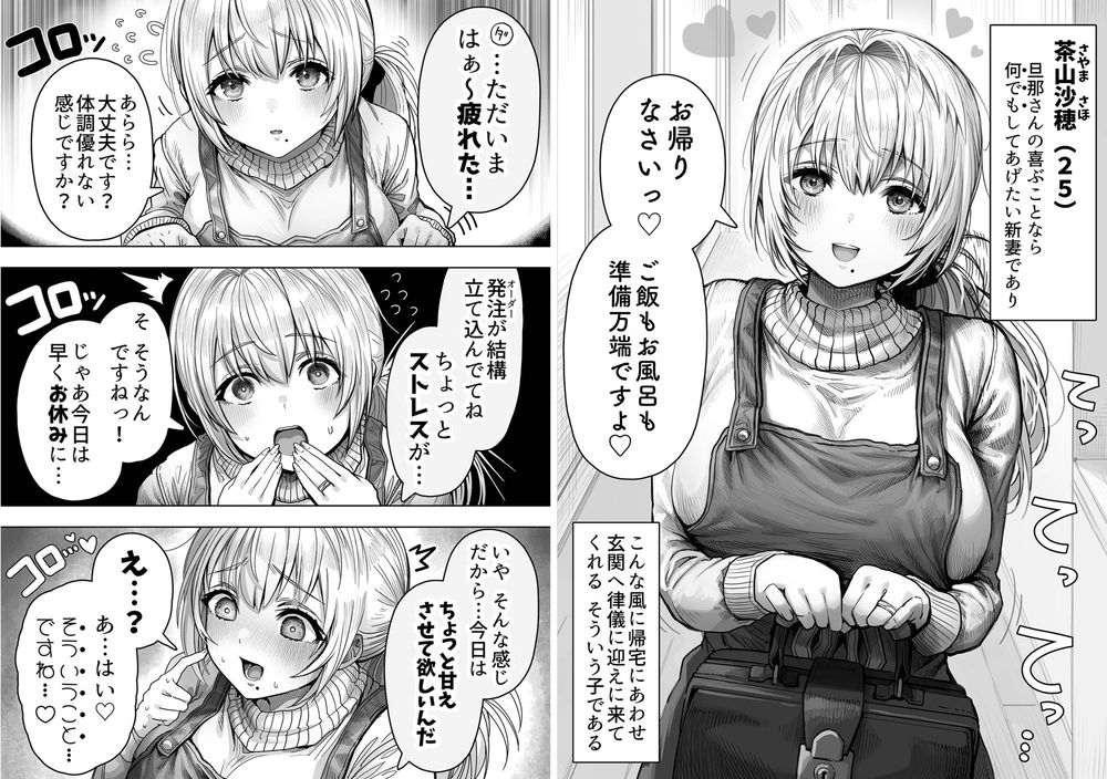 無料エロ漫画 【新婚バカップルエロ漫画】可愛い奥さんに甘えたい！爆乳ご奉仕で癒されたい！！【乳・夫婦ノ夜／ぎばちゃん】 FANZA