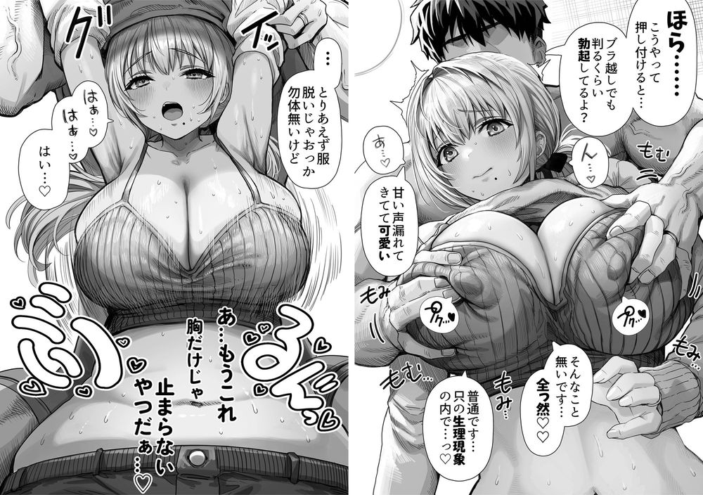 無料エロ漫画 【新婚バカップルエロ漫画】可愛い奥さんに甘えたい！爆乳ご奉仕で癒されたい！！【乳・夫婦ノ夜／ぎばちゃん】 FANZA