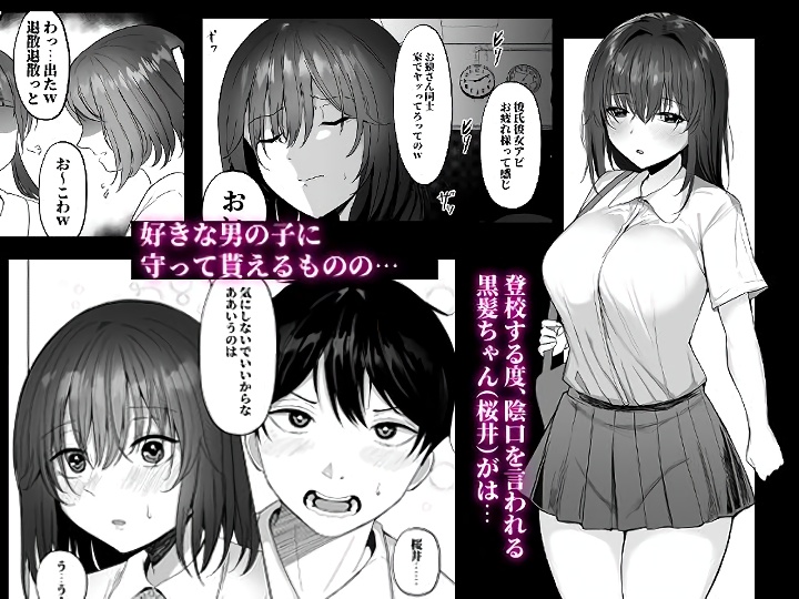無料エロ漫画 【巨乳JKエロ漫画】巨乳JKは先生の大人のテクに調教され快楽堕ちする【ねとられぷらす／モルんち】 FANZA