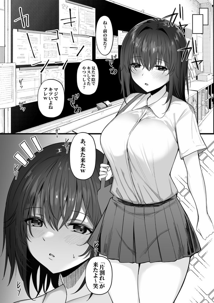 無料エロ漫画 【巨乳JKエロ漫画】巨乳JKは先生の大人のテクに調教され快楽堕ちする【ねとられぷらす／モルんち】 FANZA