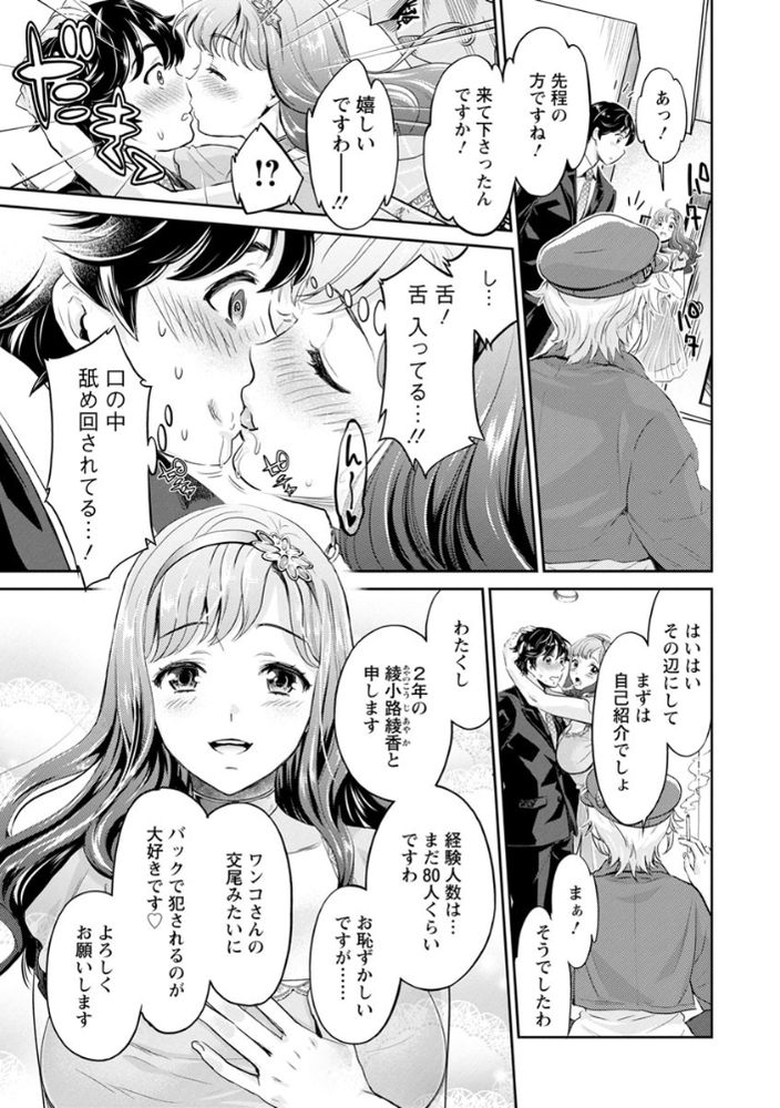 無料エロ漫画 【JDハーレムエロ漫画】この同好会の活動内容…それはセックス！？女だらけのヤリサーサークルに勧誘されたDD【異色ビッチとヤリサー生活／水龍敬】 FANZA