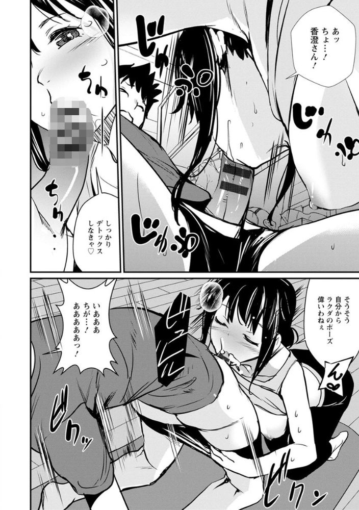 無料エロ漫画 【ヨガセックスエロ漫画】ヨガウェアにくっきり浮かんだボディーライン…ってかマンスジ！？ヨガインストラクターはエロ過ぎるっ！！【ヨガりまくり／シオマネキ】 FANZA