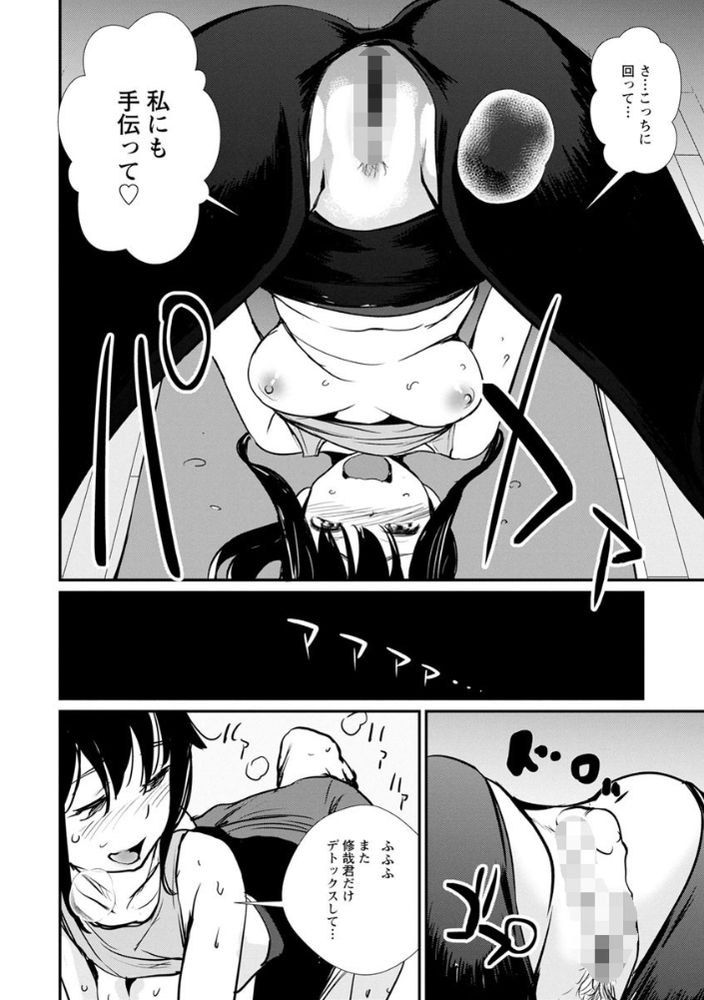 無料エロ漫画 【ヨガセックスエロ漫画】ヨガウェアにくっきり浮かんだボディーライン…ってかマンスジ！？ヨガインストラクターはエロ過ぎるっ！！【ヨガりまくり／シオマネキ】 FANZA