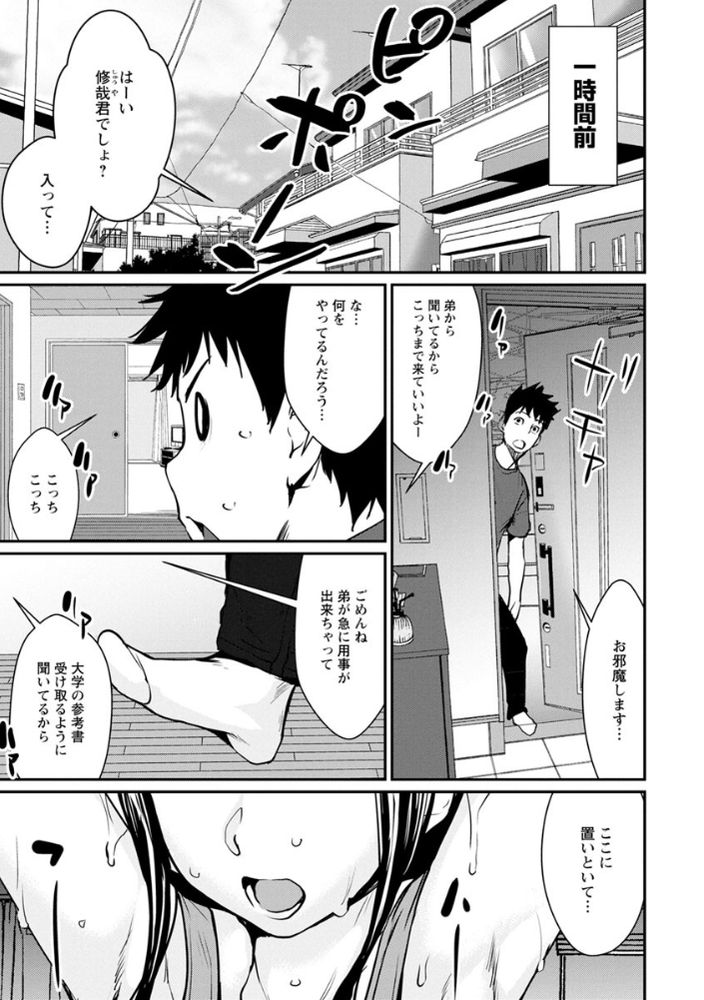 無料エロ漫画 【ヨガセックスエロ漫画】ヨガウェアにくっきり浮かんだボディーライン…ってかマンスジ！？ヨガインストラクターはエロ過ぎるっ！！【ヨガりまくり／シオマネキ】 FANZA