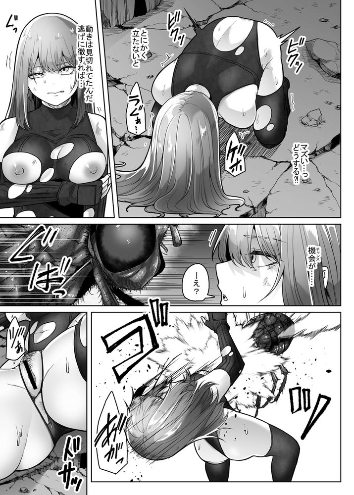無料エロ漫画 【蟲姦エロ漫画】無機質にそして容赦なく蟲に犯され出産させられる美少女【灰蠅／てるてるがーる】 FANZA