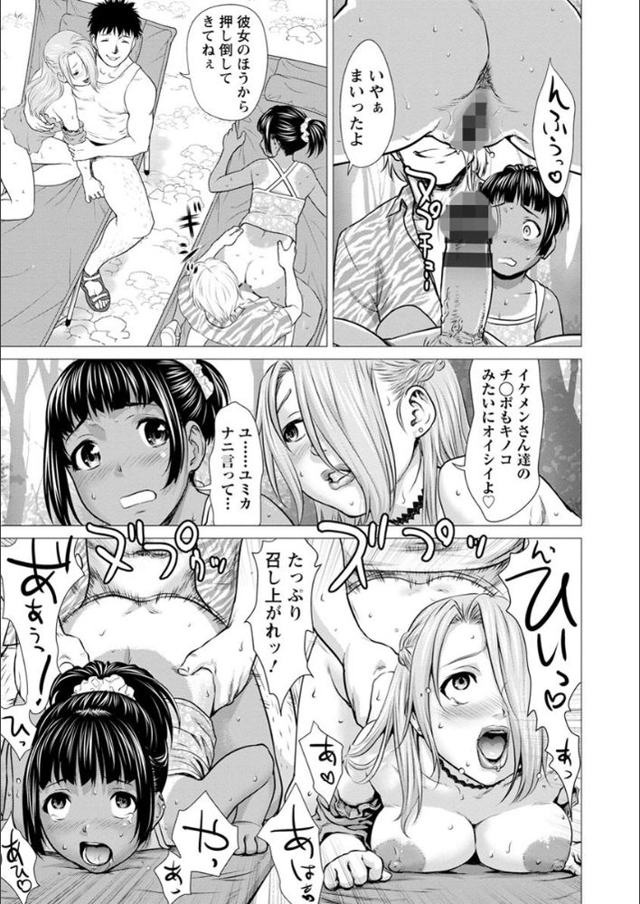 無料エロ漫画 【ヤリサー乱交エロ漫画】イケメン医大生ならレイプされてもいい！ヤリサー乱交BBQパーティー開催ｗｗｗ【キノコの宴／さいだ一明】 FANZA