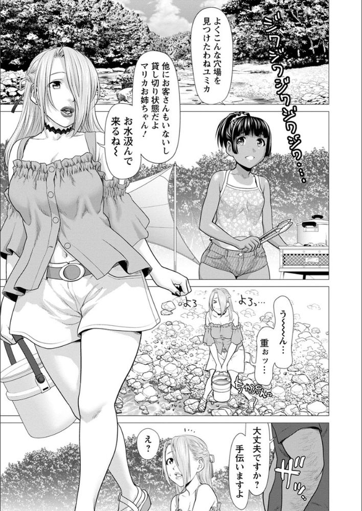 無料エロ漫画 【ヤリサー乱交エロ漫画】イケメン医大生ならレイプされてもいい！ヤリサー乱交BBQパーティー開催ｗｗｗ【キノコの宴／さいだ一明】 FANZA