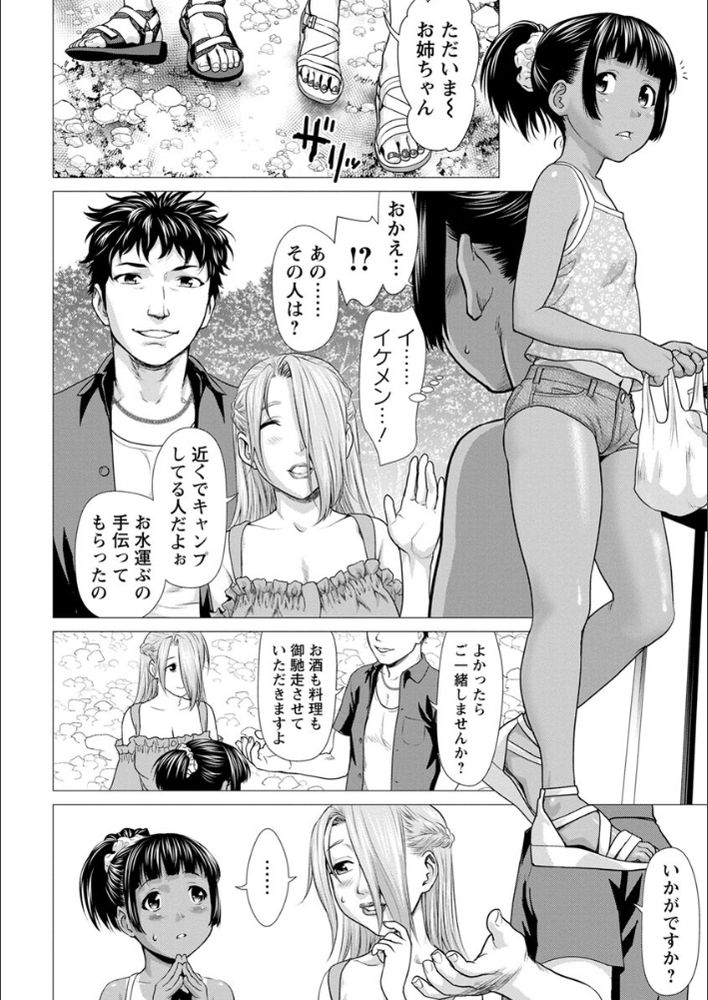 無料エロ漫画 【ヤリサー乱交エロ漫画】イケメン医大生ならレイプされてもいい！ヤリサー乱交BBQパーティー開催ｗｗｗ【キノコの宴／さいだ一明】 FANZA