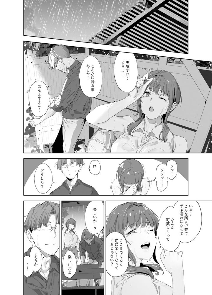無料エロ漫画 【ニジガクエロ漫画】雨に濡れてボディーラインがあらわになった朝香に理性はどこかに行ってしまい…【朝香の休日／リンゴヤ】 FANZA