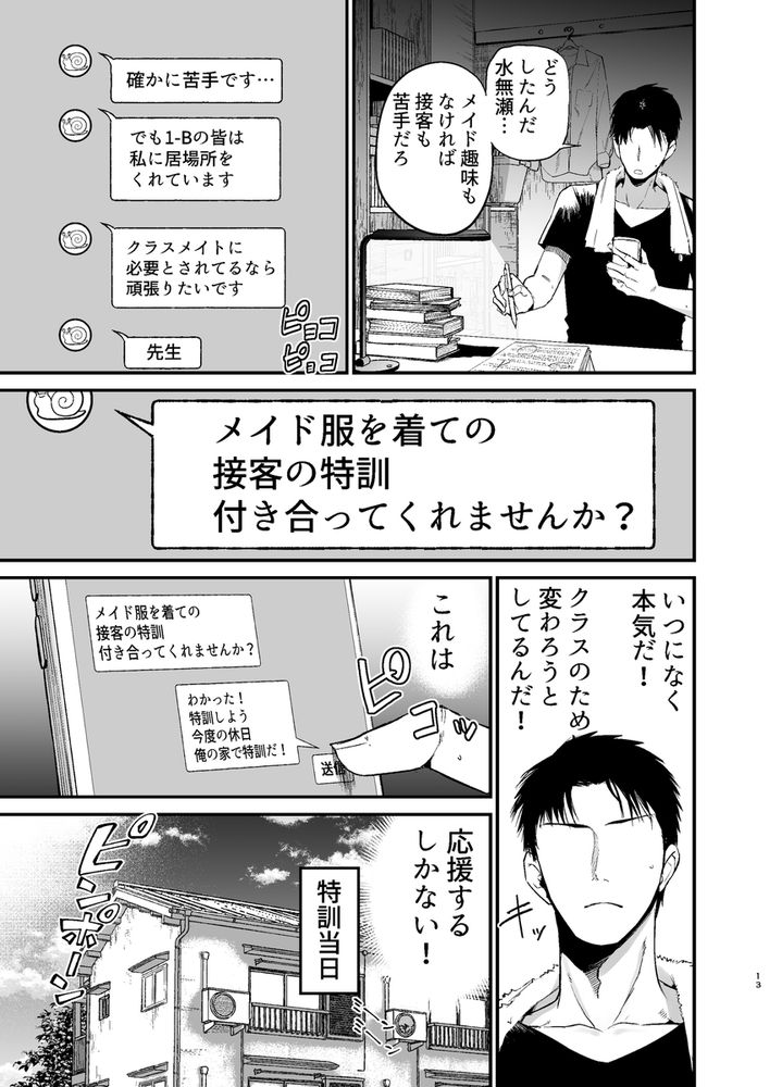 無料エロ漫画 【ホルスタインJKエロ漫画】Kカップの爆乳JKちゃんが牛コスメイドで先生にご奉仕ｗｗｗ【陰キャのKカップちゃん3／アオヒモファミリア】 FANZA