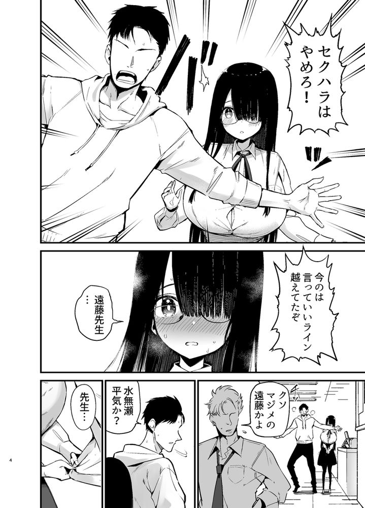 無料エロ漫画 【ホルスタインJKエロ漫画】Kカップの爆乳JKちゃんが牛コスメイドで先生にご奉仕ｗｗｗ【陰キャのKカップちゃん3／アオヒモファミリア】 FANZA