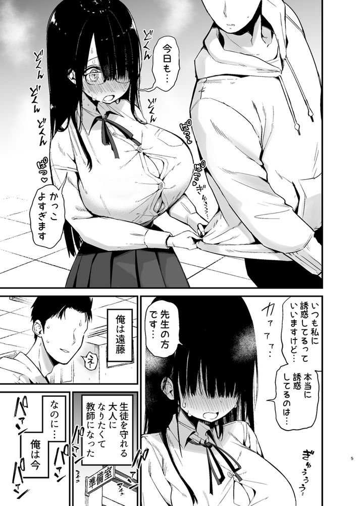 無料エロ漫画 【ホルスタインJKエロ漫画】Kカップの爆乳JKちゃんが牛コスメイドで先生にご奉仕ｗｗｗ【陰キャのKカップちゃん3／アオヒモファミリア】 FANZA