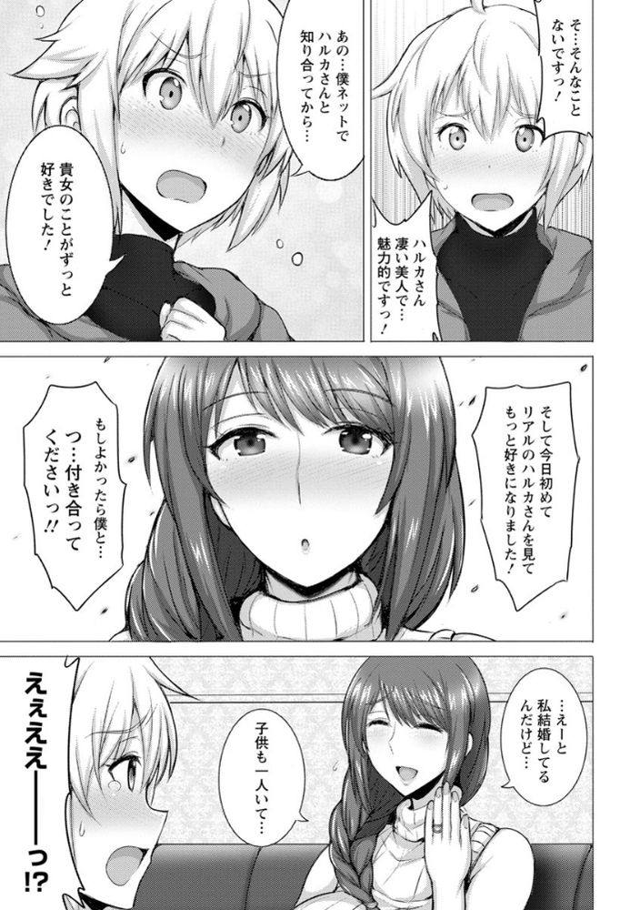 無料エロ漫画 【人妻リードエロ漫画】あまあまな爆乳人妻に惚れてしまった僕はおちんちんを甘やかして貰いながら筆おろしｗ【人妻おふらいん／ジャン・ルイ】 FANZA