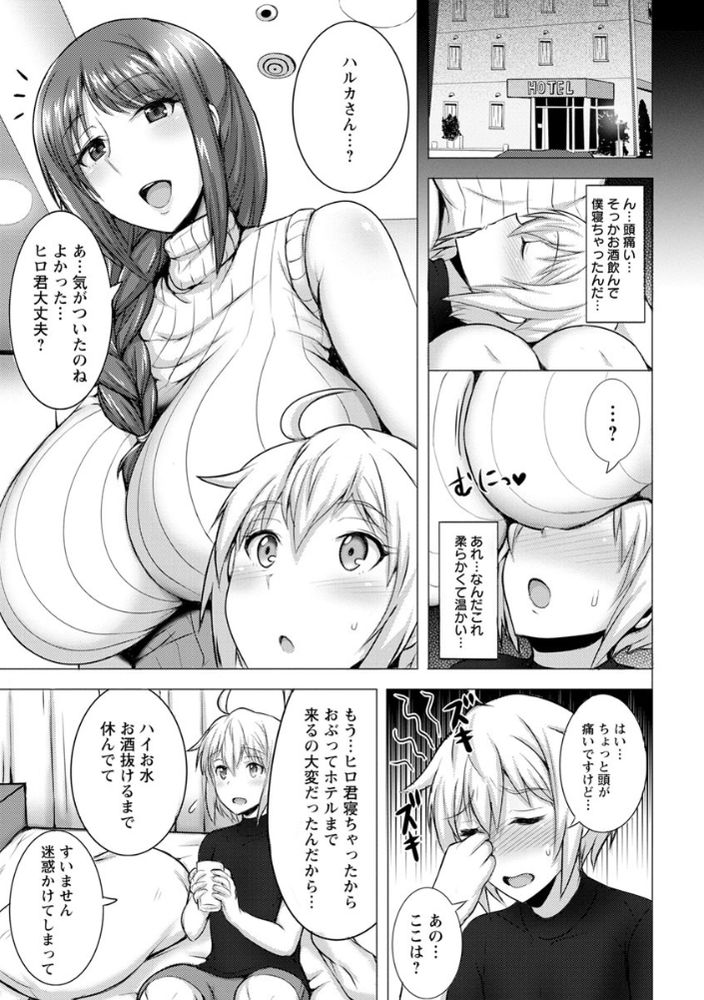 無料エロ漫画 【人妻リードエロ漫画】あまあまな爆乳人妻に惚れてしまった僕はおちんちんを甘やかして貰いながら筆おろしｗ【人妻おふらいん／ジャン・ルイ】 FANZA
