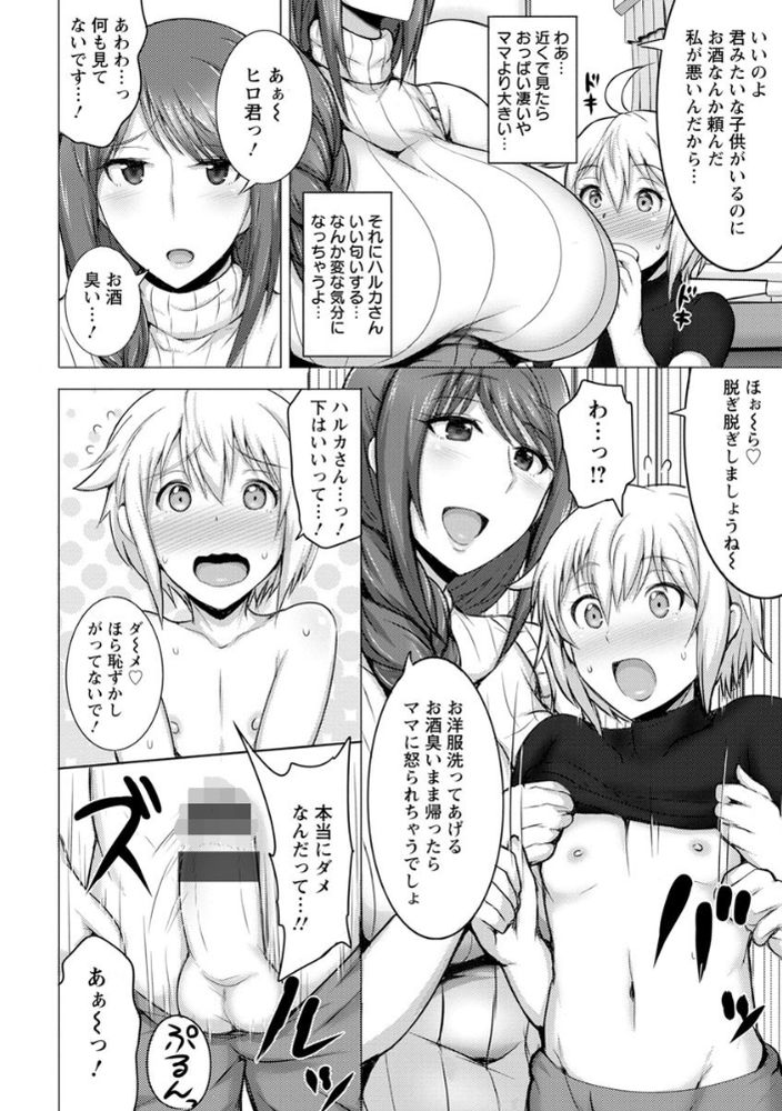 無料エロ漫画 【人妻リードエロ漫画】あまあまな爆乳人妻に惚れてしまった僕はおちんちんを甘やかして貰いながら筆おろしｗ【人妻おふらいん／ジャン・ルイ】 FANZA