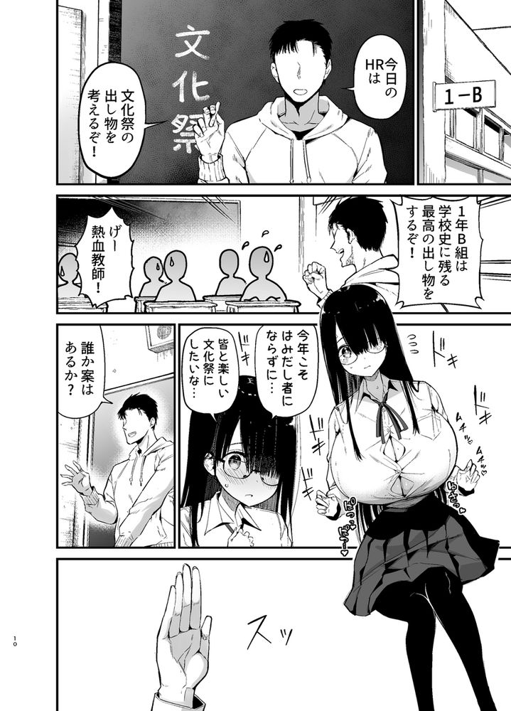 無料エロ漫画 【ホルスタインJKエロ漫画】Kカップの爆乳JKちゃんが牛コスメイドで先生にご奉仕ｗｗｗ【陰キャのKカップちゃん3／アオヒモファミリア】 FANZA