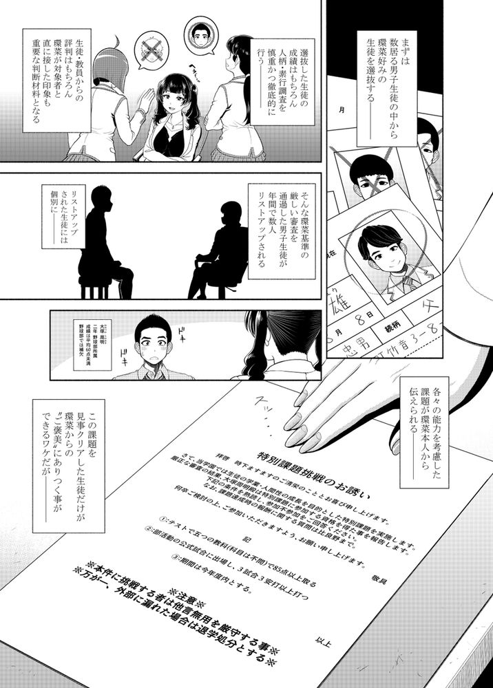無料エロ漫画 【ビッチな保健室の先生エロ漫画】DK大好きな保健室の先生は自分好みの男子生徒を逆調教してる？！【保健医環菜先生のご褒美付き試験／しまぱんアイスキャンディー】 FANZA