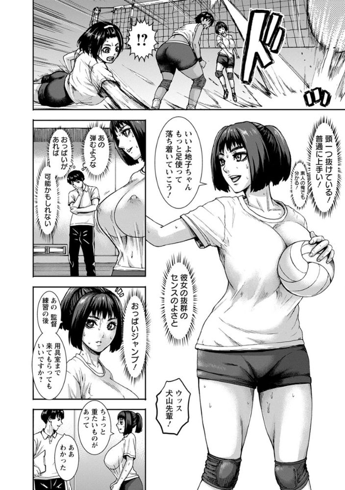 無料エロ漫画 【巨乳JKエロ漫画】巨乳JKだけを集めた強豪バレー部は巨乳使った二段ジャンプを習得して春高バレー制覇をめざす！？？【跳乳学園／PIえろ】 FANZA