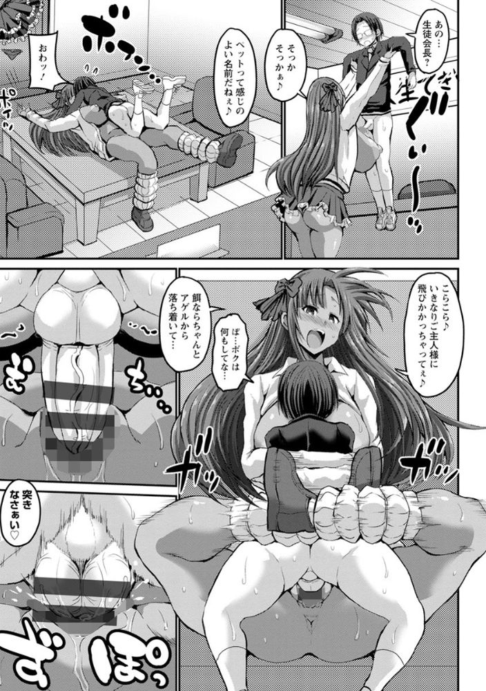 無料エロ漫画 【ショタ逆レイプエロ漫画】人生ナメくさって黒ギャルビッチになってしまった生徒会長！ガリ勉ショタを逆レイプ！！【黒ギャル生徒会長になった理由／ぶーちゃん】 FANZA