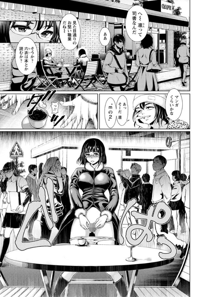 無料エロ漫画 【変態調教エロ漫画】アナルから野菜ひねり出して小動物に餌付けをする変態女に注意！【餌犯り／日陰ひなた】 FANZA