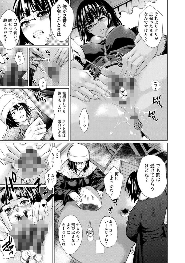 無料エロ漫画 【変態調教エロ漫画】アナルから野菜ひねり出して小動物に餌付けをする変態女に注意！【餌犯り／日陰ひなた】 FANZA