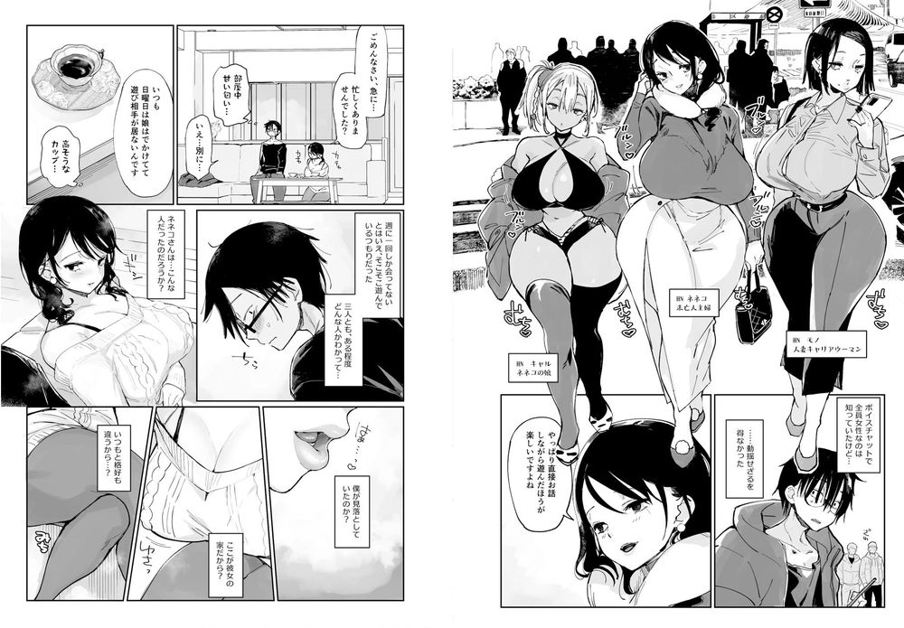 無料エロ漫画 【爆乳ハーレムエロ漫画】ゲームのオフ会で知り合ったゲーム仲間たちは爆乳どスケベ悪女たちだった件【スケベなだけの悪女 総集編1／あちゅむち】 FANZA