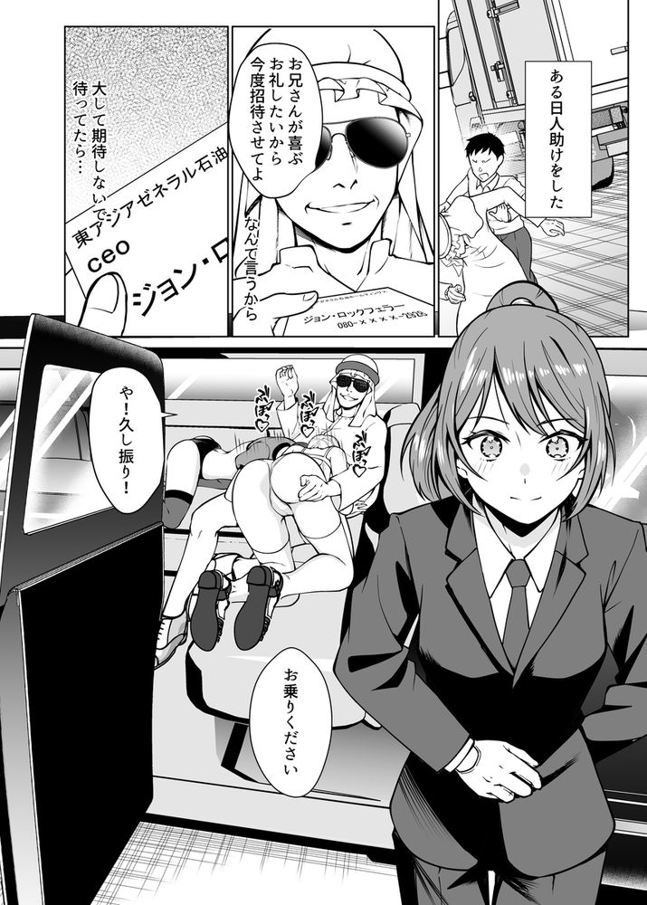 無料エロ漫画 【女体馬車エロ漫画】女体のトンネルに女体馬車！？ビッグサイトで開催される闇の奴隷市場開催中【奴隷市場の実情／白金庵】 FANZA